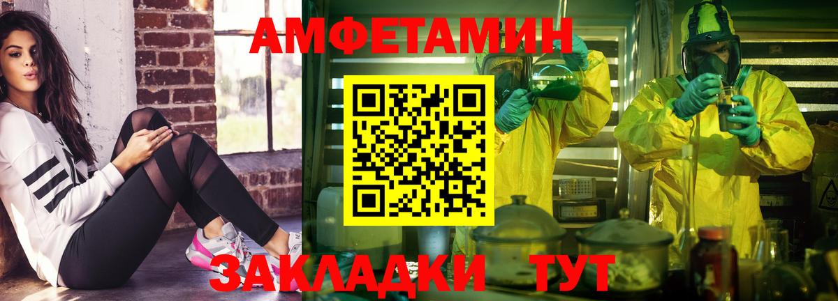 АМФЕТАМИН 98% Ликино-Дулёво
