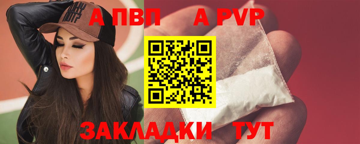 наркошоп  Альфа ПВП  Alpha PVP мука  Вход с VPN  Alpha PVP Соль  А ПВП VHQ  Ликино-Дулёво 
