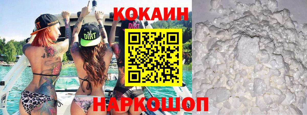 Cocaine Колумбийский  Вход с VPN  Ликино-Дулёво 