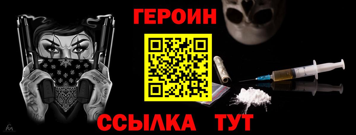 ГЕРОИН афганец Ликино-Дулёво