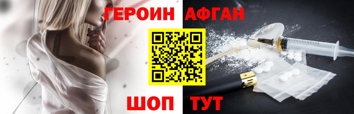 Ликино-Дулёво  Героин VHQ  ГЕРОИН  Вход с VPN 