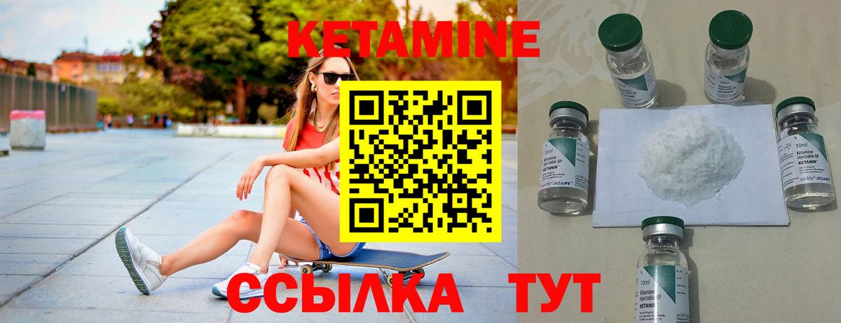 Кетамин VHQ  Вход с VPN  Ликино-Дулёво 