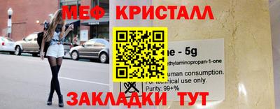 мефедрон мука Донецк