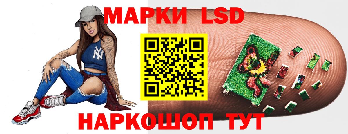 LSD-25 экстази ecstasy  Вход с VPN  hydra ССЫЛКА  ЛСД экстази  ЛСД экстази кислота  Ликино-Дулёво 