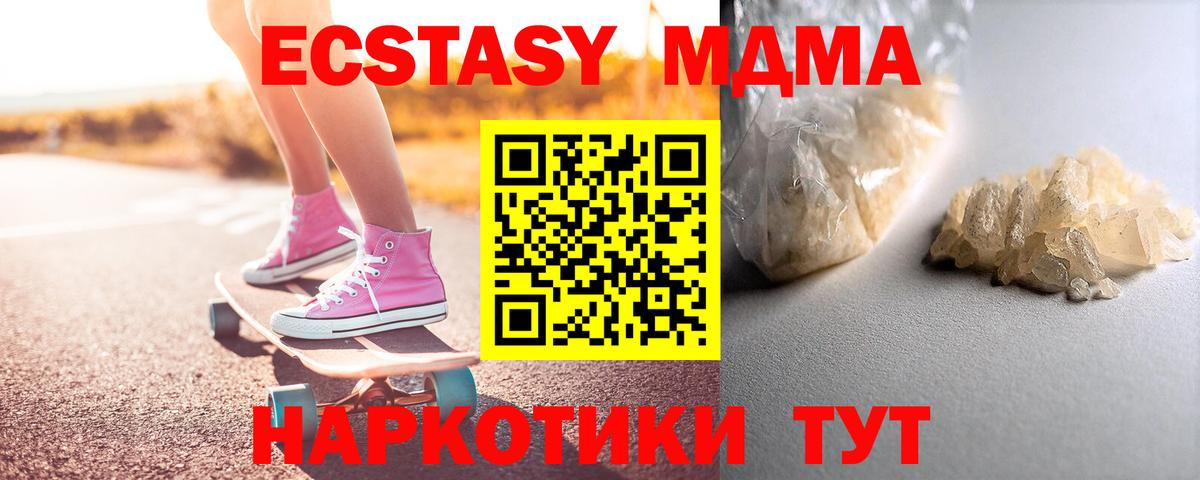 МДМА  MDMA VHQ  Вход с VPN  MDMA VHQ  Ликино-Дулёво 