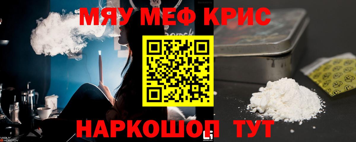 Меф мука Ликино-Дулёво
