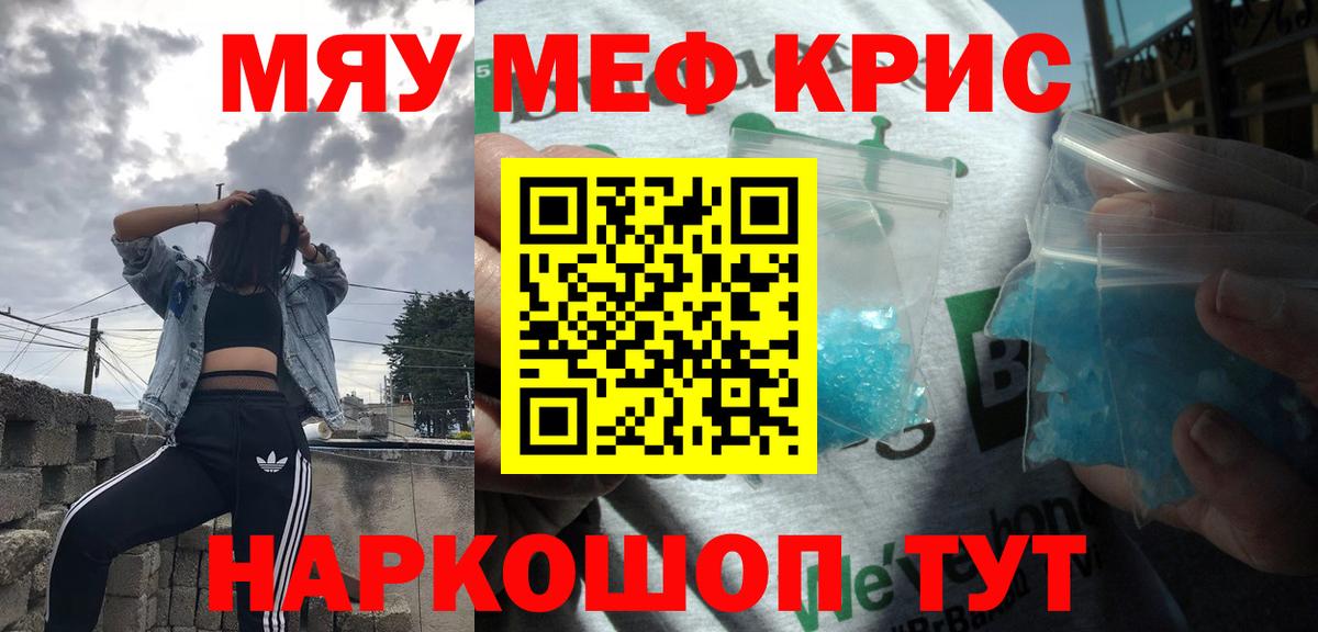 Меф кристаллы  МЯУ-МЯУ mephedrone  Вход с VPN  хочу   Меф  Ликино-Дулёво  МЕФ 
