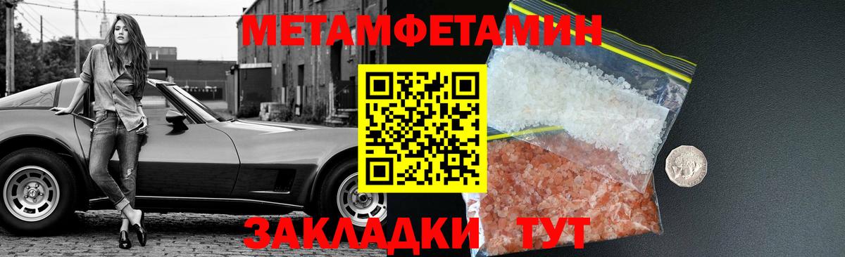 МЕТАМФЕТАМИН мет Ликино-Дулёво