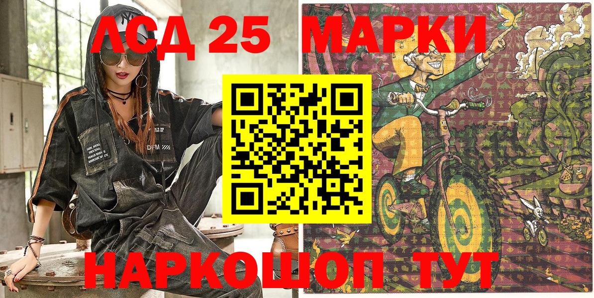 Марки 25I-NBOMe 1500мкг  Марки 25I-NBOMe 1500мкг  Ликино-Дулёво  Марки N-bome  Вход с VPN 