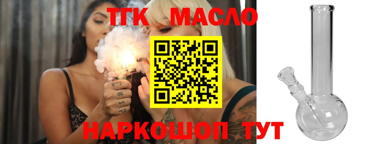 ТГК концентрат Ликино-Дулёво