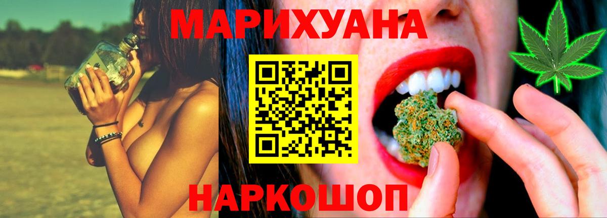 Марихуана конопля  Канабис Ganja  Ликино-Дулёво  Вход с VPN 